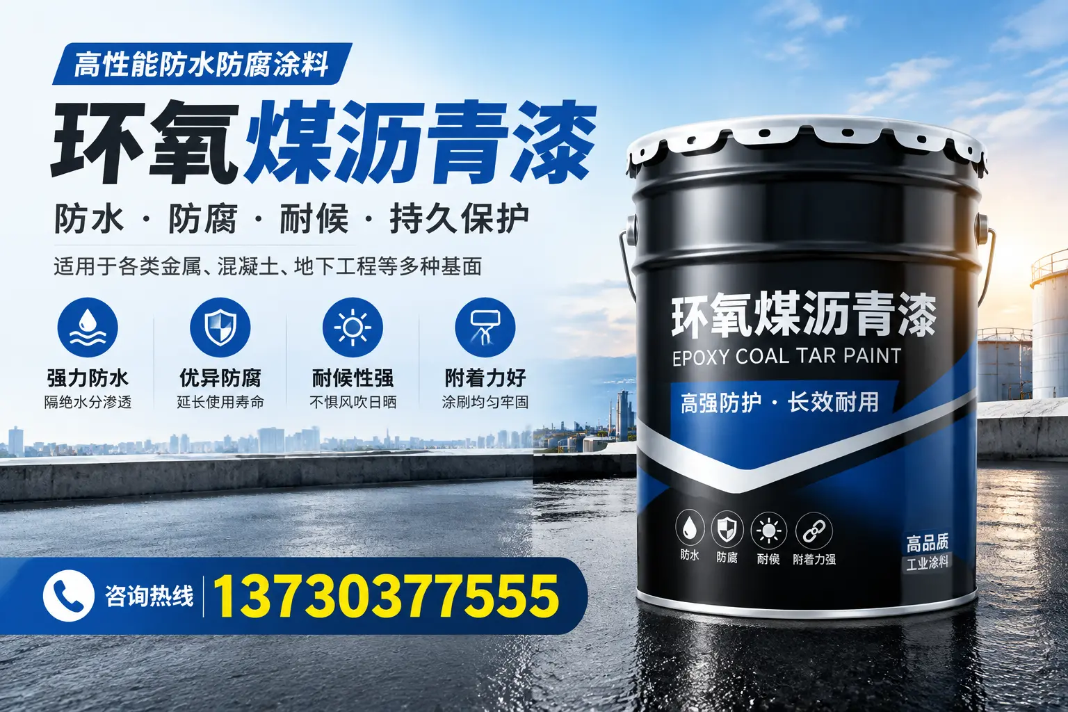 如何判断环氧煤沥青漆的质量？延安消费者指南