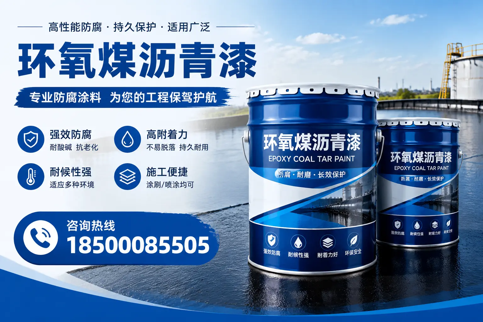 环氧煤沥青漆与其他漆类的比较，延安用户的选择依据