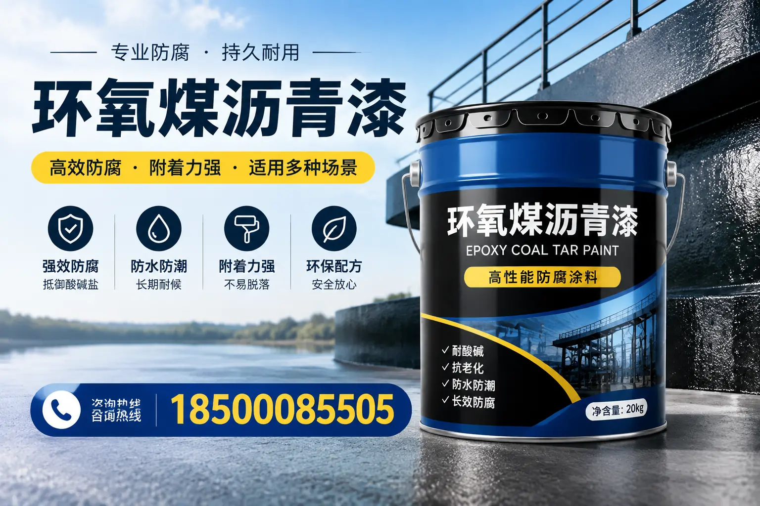 环氧煤沥青漆在不同气候条件下的表现分析,延安适用性